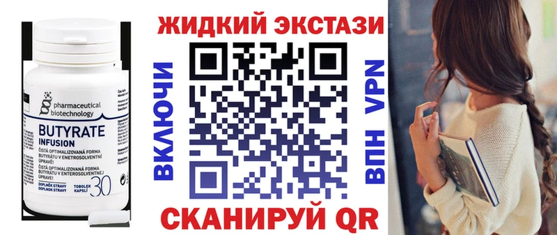 где продают наркотики Ахтубинск БУТИРАТ BDO 33%