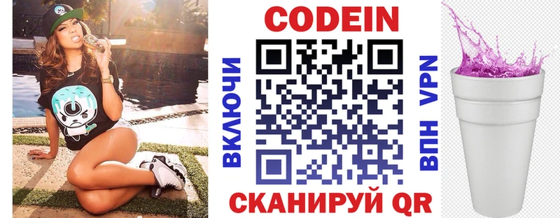 мега зеркало  Ахтубинск  Codein напиток Lean (лин) 