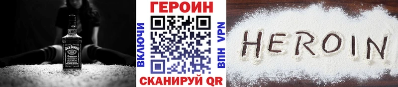 Героин белый Ахтубинск