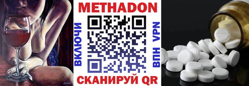 Метадон VHQ  Ахтубинск 
